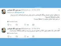 آقای فانی