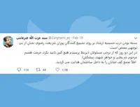 حرمت همسر مرحوم شریعتی و خواهر شهید، پیشکش!