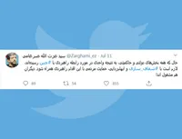 رابطه راهبردی با چین!