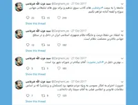 احترام به افکار عمومی