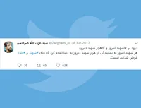 شهید