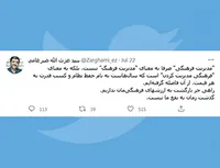 مدیریت فرهنگی!