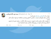دولت را از مجلس یازدهم نترسانید!