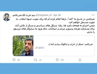 مستقل آمده ام!