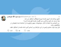 جلسه ش.ع.ا فرهنگی