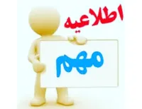 اطلاعیه مهم درباره صفحه اینستاگرام من!