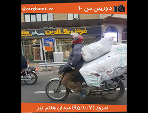 موتوری!