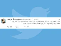 لسان قوم در فضای مجازی