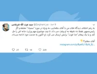 آقای معلم 2!