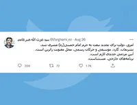 تجدید بیعت با رهبر فقید انقلاب