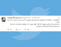 جوانان دلاور مشهدی