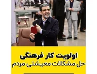 اولویت کار فرهنگی!
