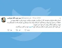 فداکاری در مسیر ولایت