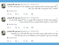 فتنه 88