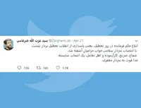 خدا قوت به سردار جعفری