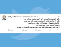 دکتر قاضی‌زاده هاشمی!