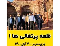قلعه پرتغالی ها !