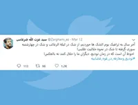 تودیع و معارفه در قوه قضائیه