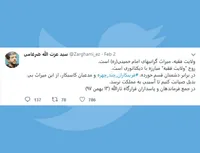 ولایت فقیه، میراث گرانبهای امام خمینی(ره) است