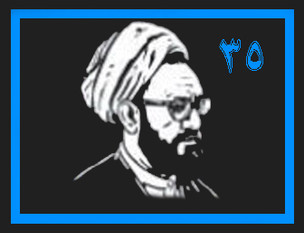مطهری شناسی ٣٥