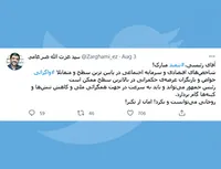 آقای رئیسی تنفیذ مبارک!