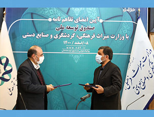 امضا تفاهم نامه رئیس صندوق توسعه ملی!(2)