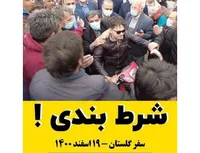 شرط بندی!