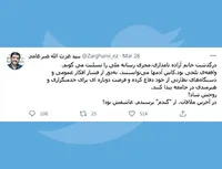 درگذشت خانم آزاده نامداری واقعه‌ی تلخی بود