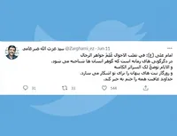حدیثی از امام علی (ع)