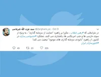حمایت از سرمایه گذاری