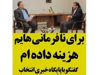 برای نافرمانی هایم هزینه داده ام!