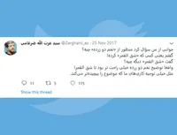 شق القمر