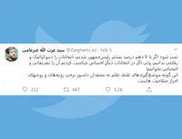 انتخابات سالم!