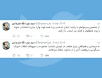 منتخبین نشست مجمع ملی نیروهای انقلاب