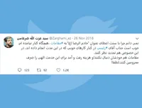 خادم الرضا (ع)