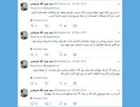 روحانی