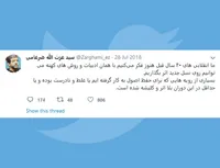 انقلابی های ۴۰ سال قبل