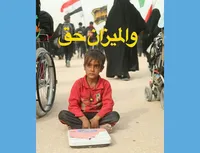 والمیزان الحق
