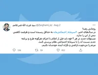 روحانی رفت!
