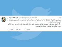 اشتراک منافع اصحاب ثروت با اصحاب قدرت