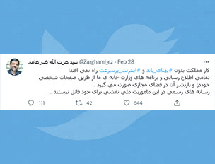 کار مملکت بدون پهنای باند و اینترنت پر سرعت راه نمی افتد!