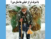 شرف!