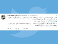 جوان گرایی در حوزه فساد اقتصادی