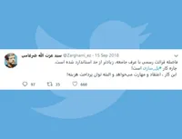 فاصله قرائت رسمی با عرف جامعه، زیادتر از حد استاندارد شده است