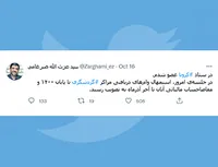 در ستاد کرونا عضو شدم!