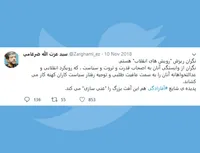 پدیده ی شایع آقازادگی