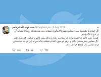 استیضاح مجلس