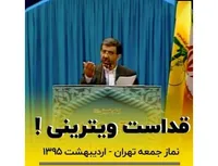 قداست ویترینی!