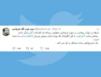 سخنان جناب عراقچی باعث رنجش عزیزان افغانستانی ما شده است