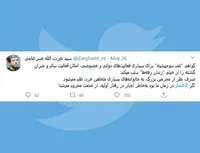 گواهی عدم سوء پیشینه!